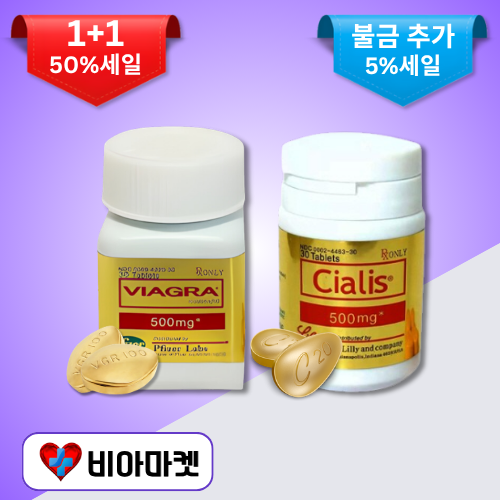골드비아그라 1병 + 골드시알리스 1병