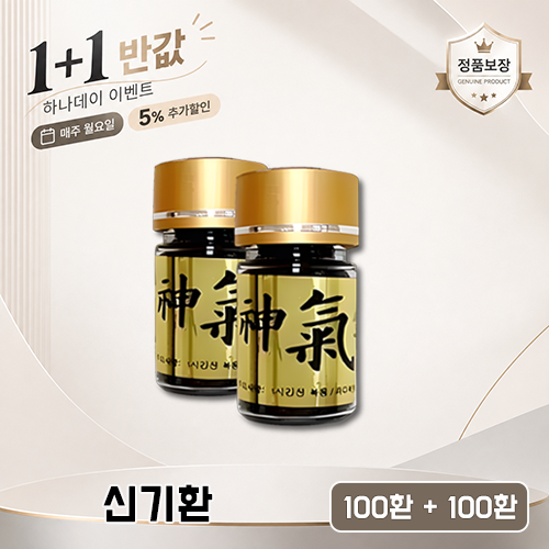 신기환 100환+100환