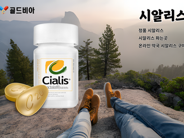 사랑하는 연인과 함께하는 로맨틱한 밤을 위해 정품 시알리스 구매를 준비하는 남성의 행복한 미소와 따뜻한 분위기, 안전하고 믿을 수 있는 온라인 약국에서의 주문 장면.