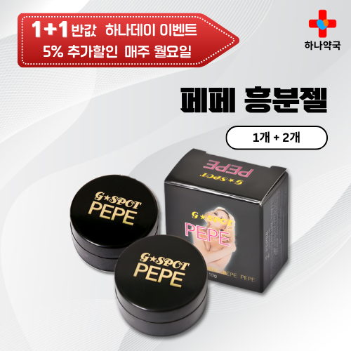 하나약국 - 페페 흥분젤, 100%정품, 비아그라구매, 비아마켓, 온라인 약국, 비아그라구매사이트 , 시알리스 구매사이트