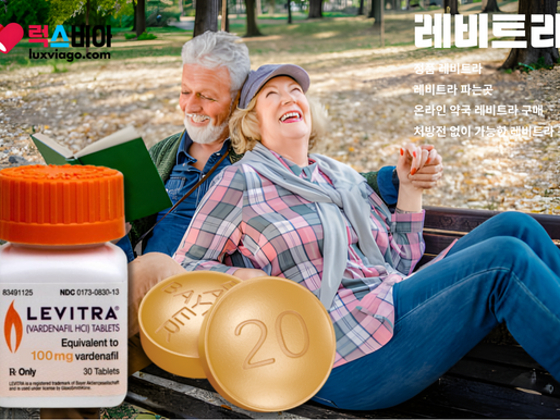 레비트라는 빠르고 강력한 효과로 자신감을 높여주는 발기부전 치료제로, 짧은 시간 내에 강력한 발기를 도와 남성의 자신감을 되살려 줍니다. 안전하게 사용할 수 있는 정품 제품입니다.