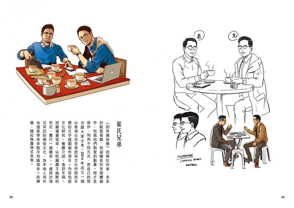 縮圖：奶茶通俗學漫畫集 Vol.1（2020年新版）