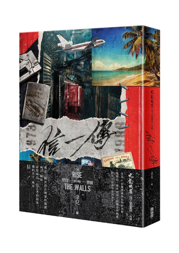 九龍城寨| 信一傳| HEAD HOLE