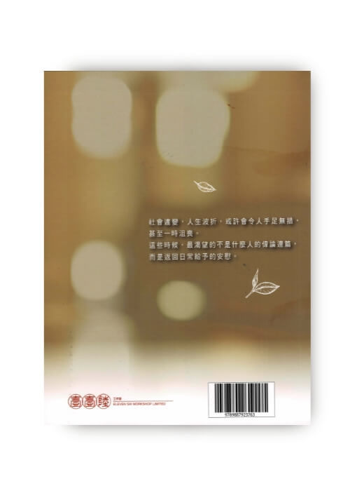 縮圖：三合一集, 吳靄儀, 整餅集