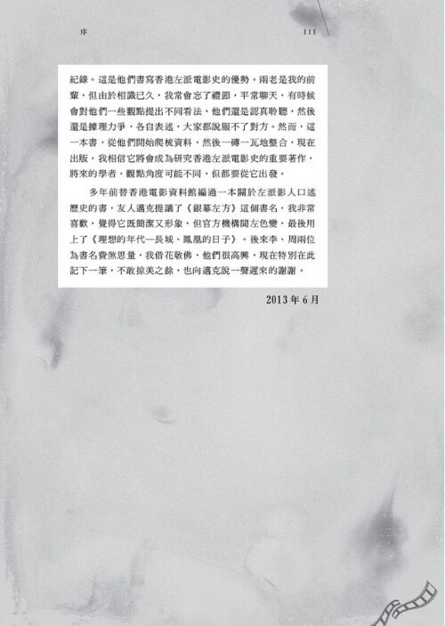 縮圖：香港銀幕左方