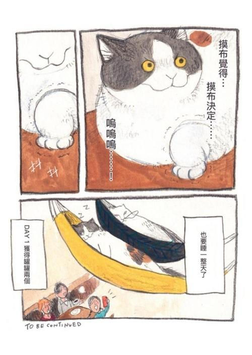 縮圖：摸布想自己賺罐罐：黑山的烏鴉原創故事集（隨書附贈「Sitting in 7-11」海報） Mobu’s Diary