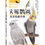 縮圖：玄鳯鸚鵡完全飼養手冊：從飼養方法到品種、健康管理、溝通交流， 雞尾鸚鵡，