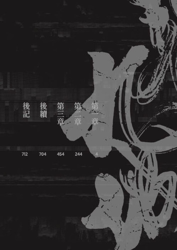 九龍城寨三部曲| 終章| HEAD HOLE