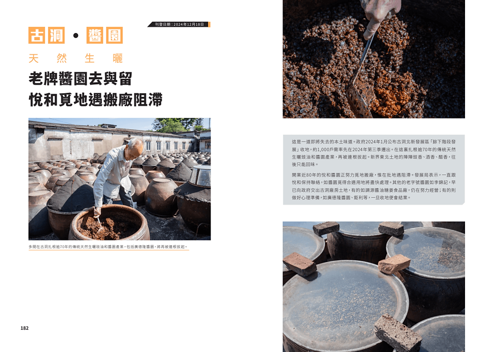 集誌社 | 集誌—我們在地記錄 Vol.1/2023–2025.06