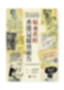 原來舊時香港這樣賣廣告, 花家姐