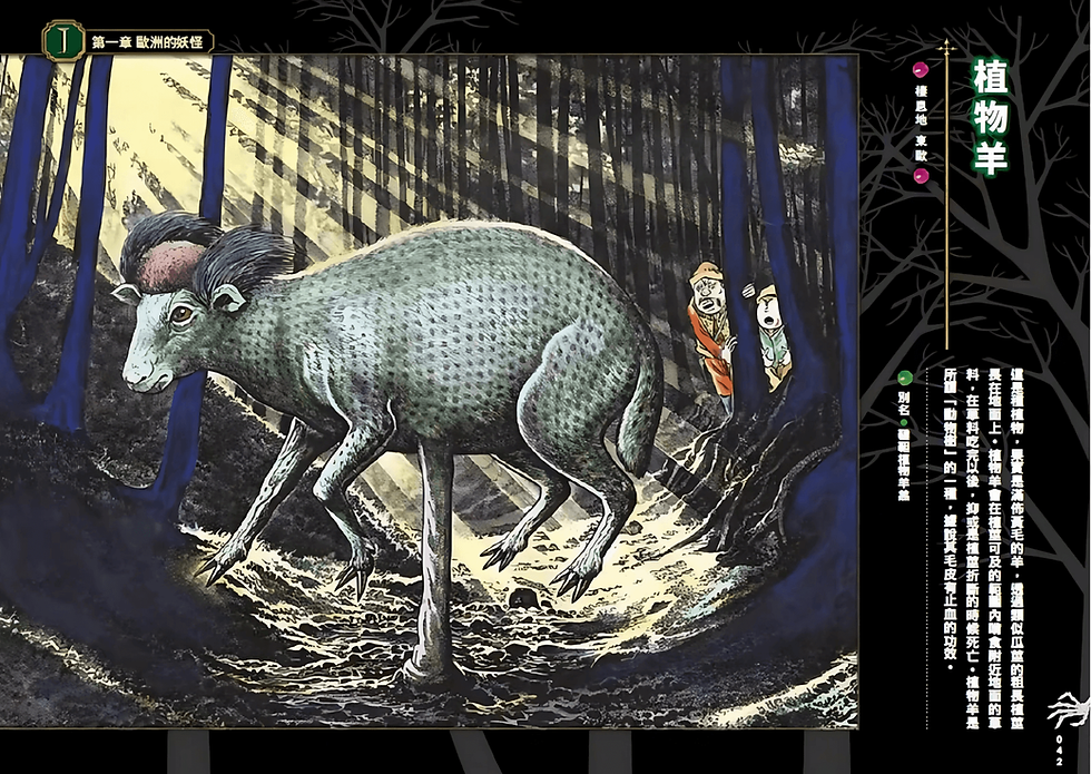 縮圖：世界妖怪大圖鑑 | 日本國寶大師，鬼太郎作者，妖怪博士水木茂的全彩圖鑑 | 精裝