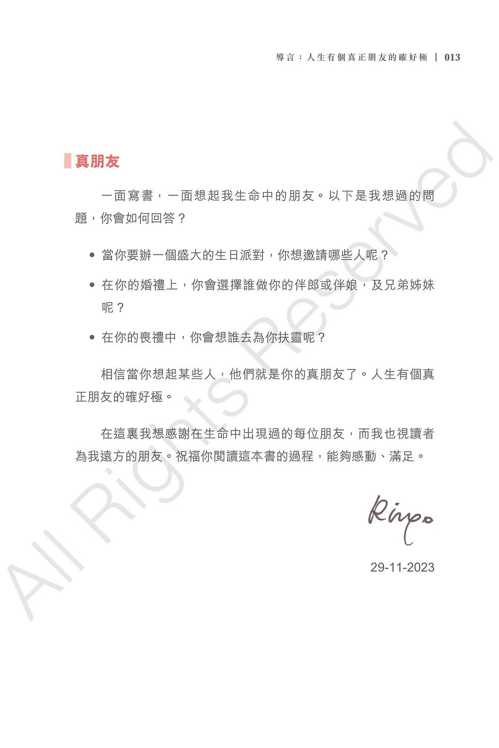縮圖：無朋友，似乎也很好, 伍詠光