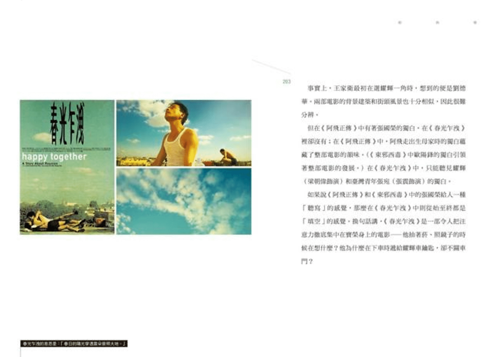 縮圖：永遠的哥哥張國榮 （全彩精裝典藏版）