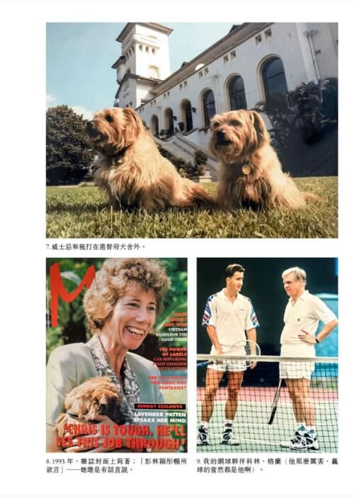 縮圖：香港日記 The Hong Kong Diaries, 彭定康, Chris Patten
