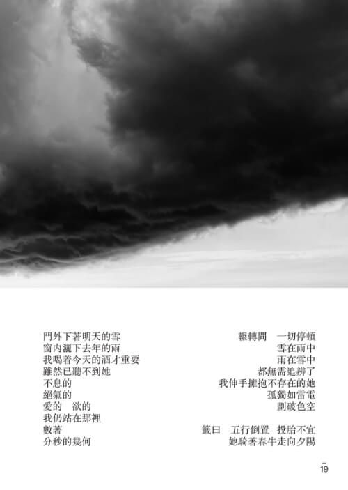 縮圖：月碎無聲, 崑南