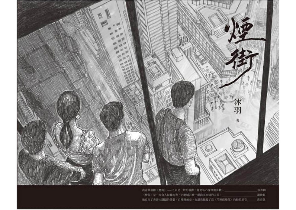 縮圖：煙街