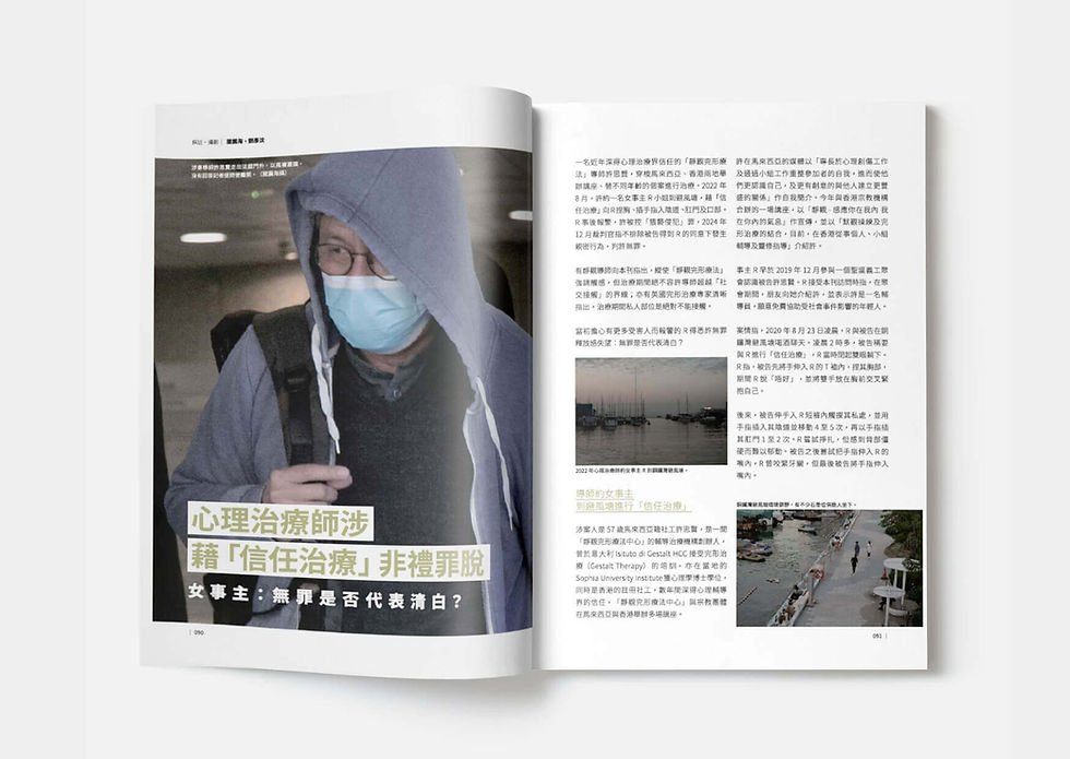 縮圖：誌傳媒 | 誌 MAGAZINE 半年刊 | HK RESTART