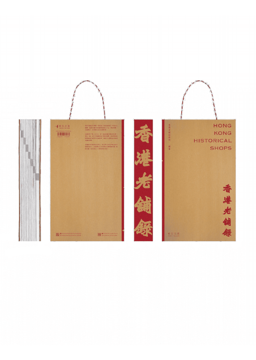 香港老舖錄, 蜂鳥出版