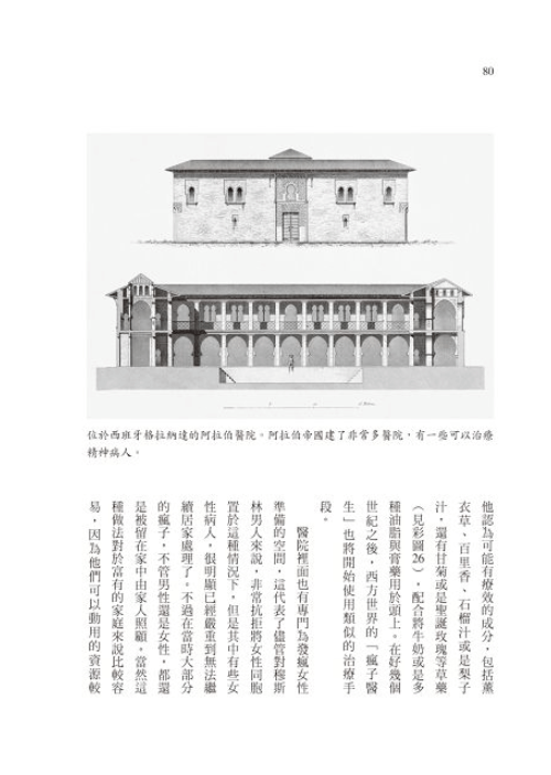 縮圖：瘋癲文明史：從瘋人院到精神醫學，一部2000年人類精神生活全史