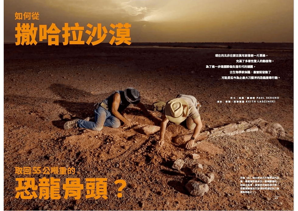 縮圖：為動物緝凶 | 鑑識科學如何打擊野生動物犯罪 (國家地理特刊)