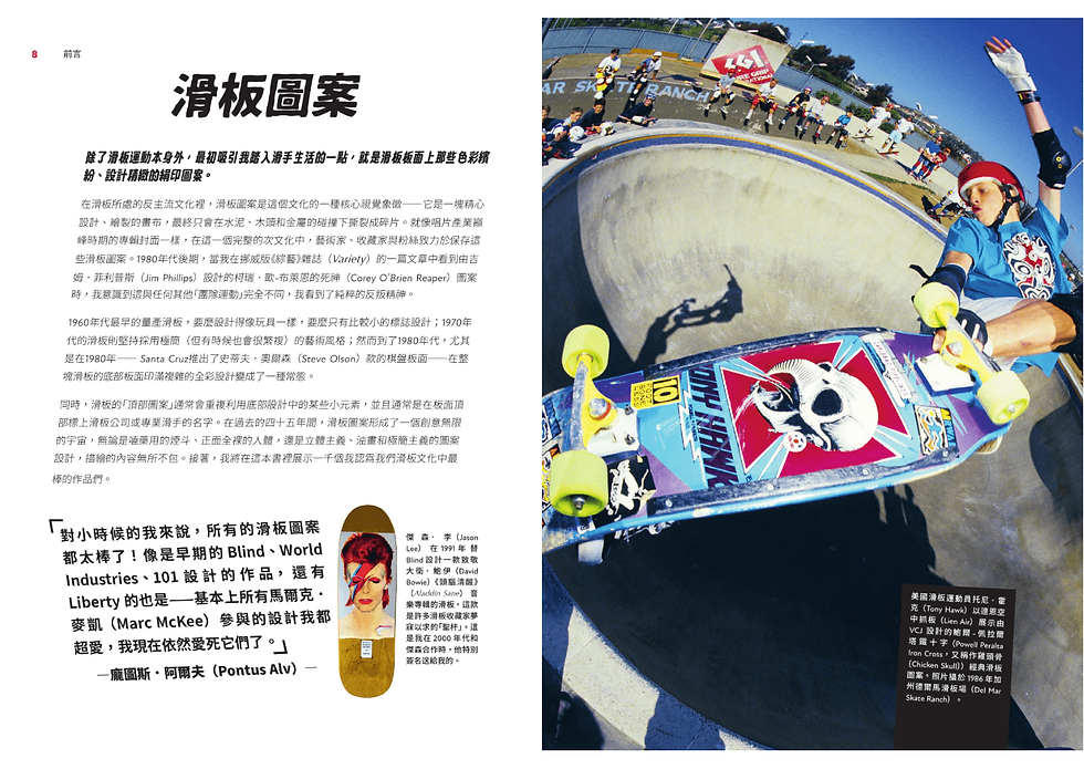 縮圖：滑板即信仰：為毀滅而生的1000塊經典滑板，解構七十年街頭狂潮 | 首刷限定 板魂獨家千面經典A2海報 | 1000 Skateboards