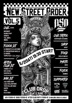 nsoフライヤー