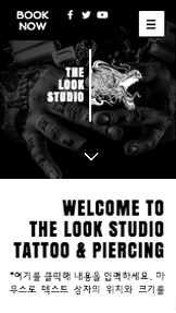 헤어 카테고리 템플릿 – 소문난 타투 스튜디오