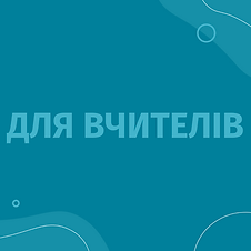 _interlingua_odessa - feed, копия (9).png