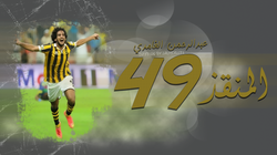 عبدالرحمن الغامدي لاعب نادي الاتحاد