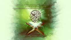 HD|القران الكريم خلفية سطح المكتب