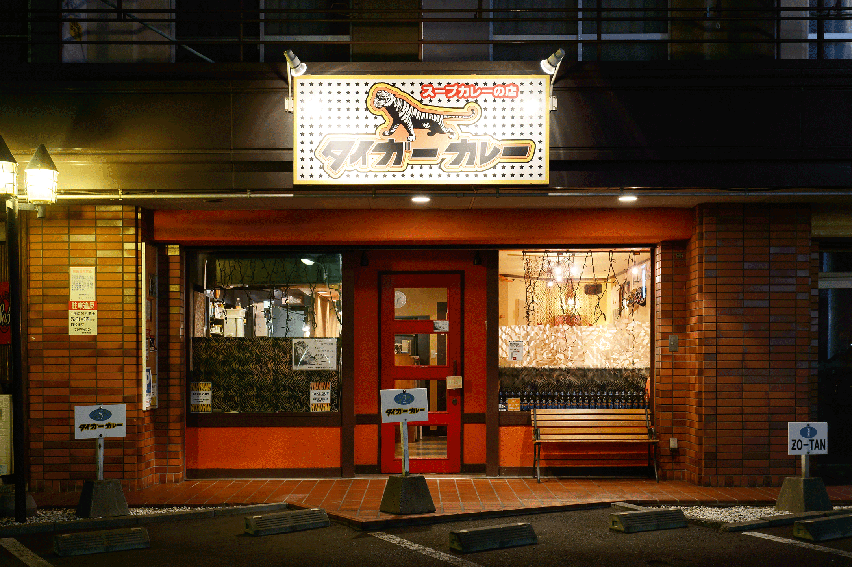 札幌市北区のスープカレー外観