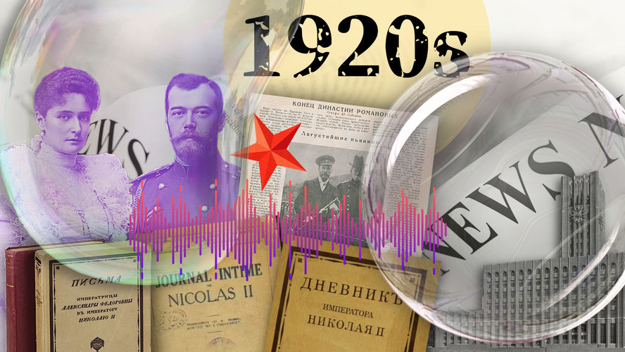 Image of Nicholas II and Alexandra Romanovs traces in the 1920s newspaper background