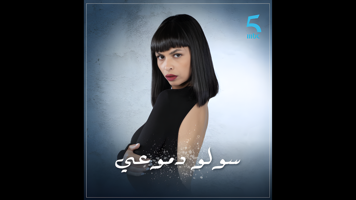 Sewlou_Dmou3i_IMG01.png