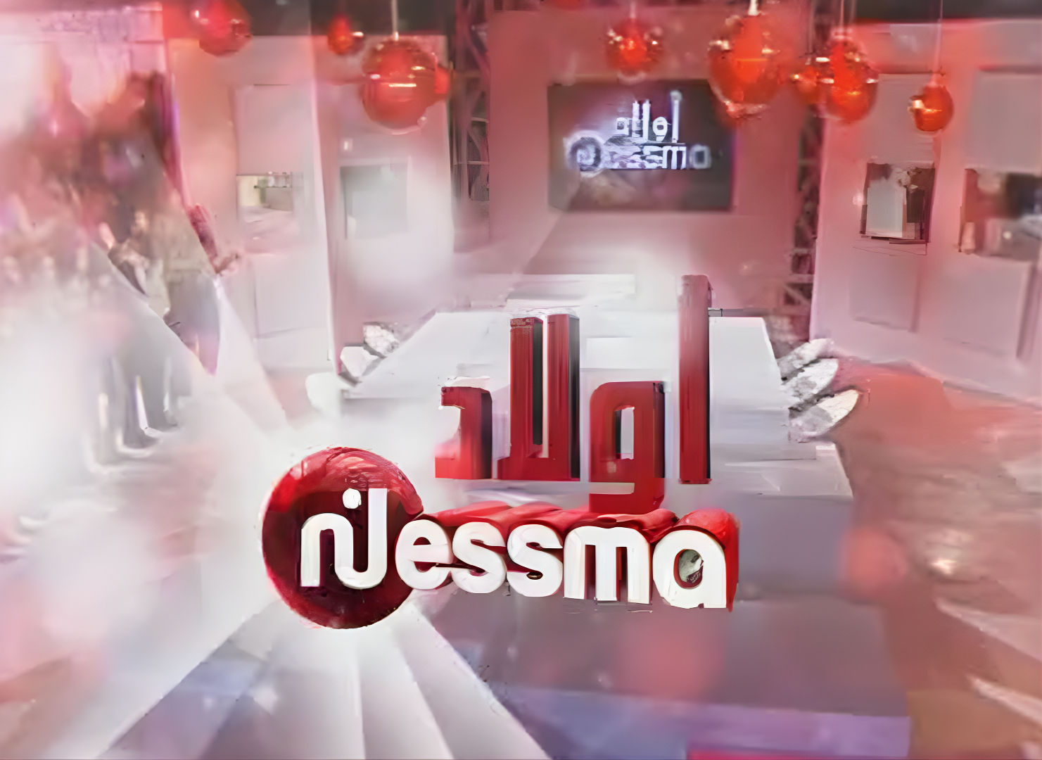 أولاد نسمة