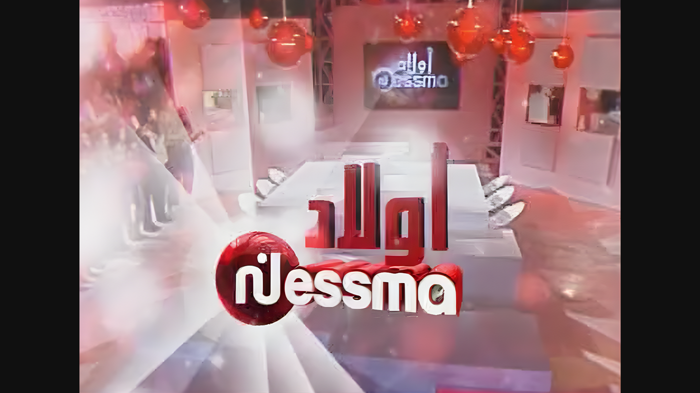 أولاد نسمة