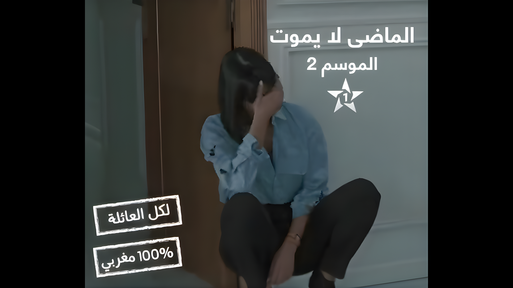 Al Madi La Yamout