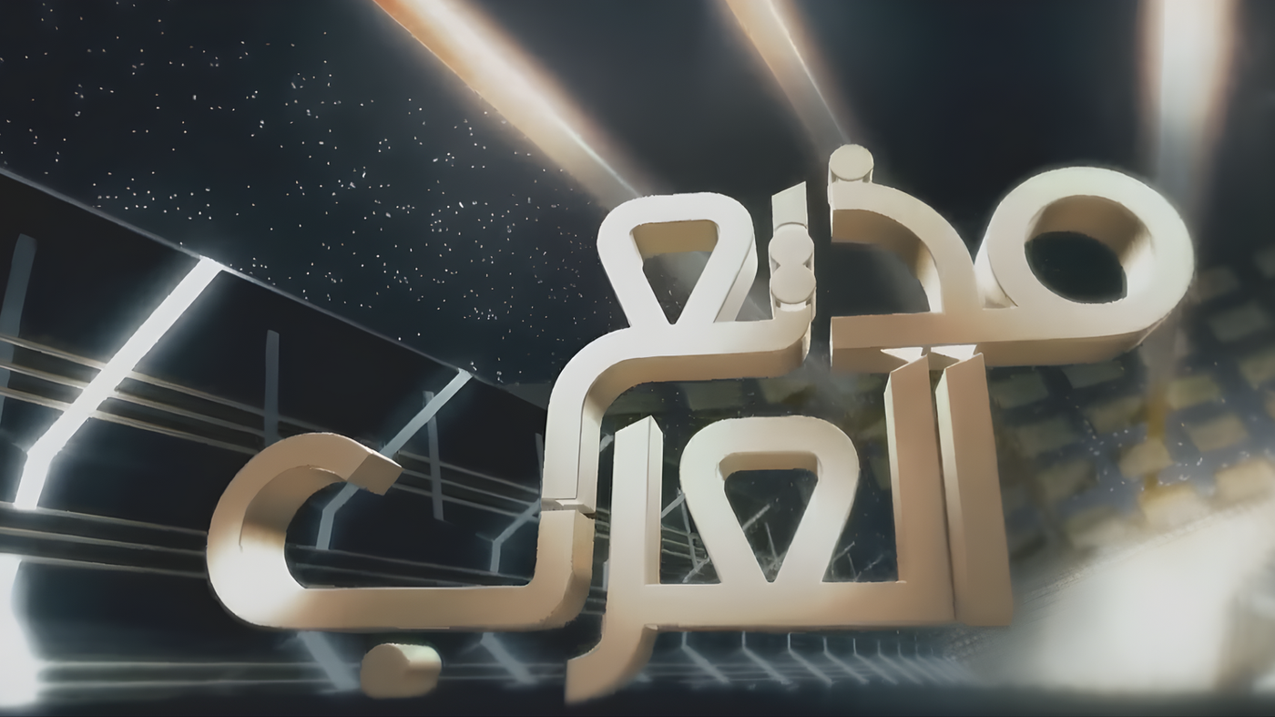 مذيع العرب