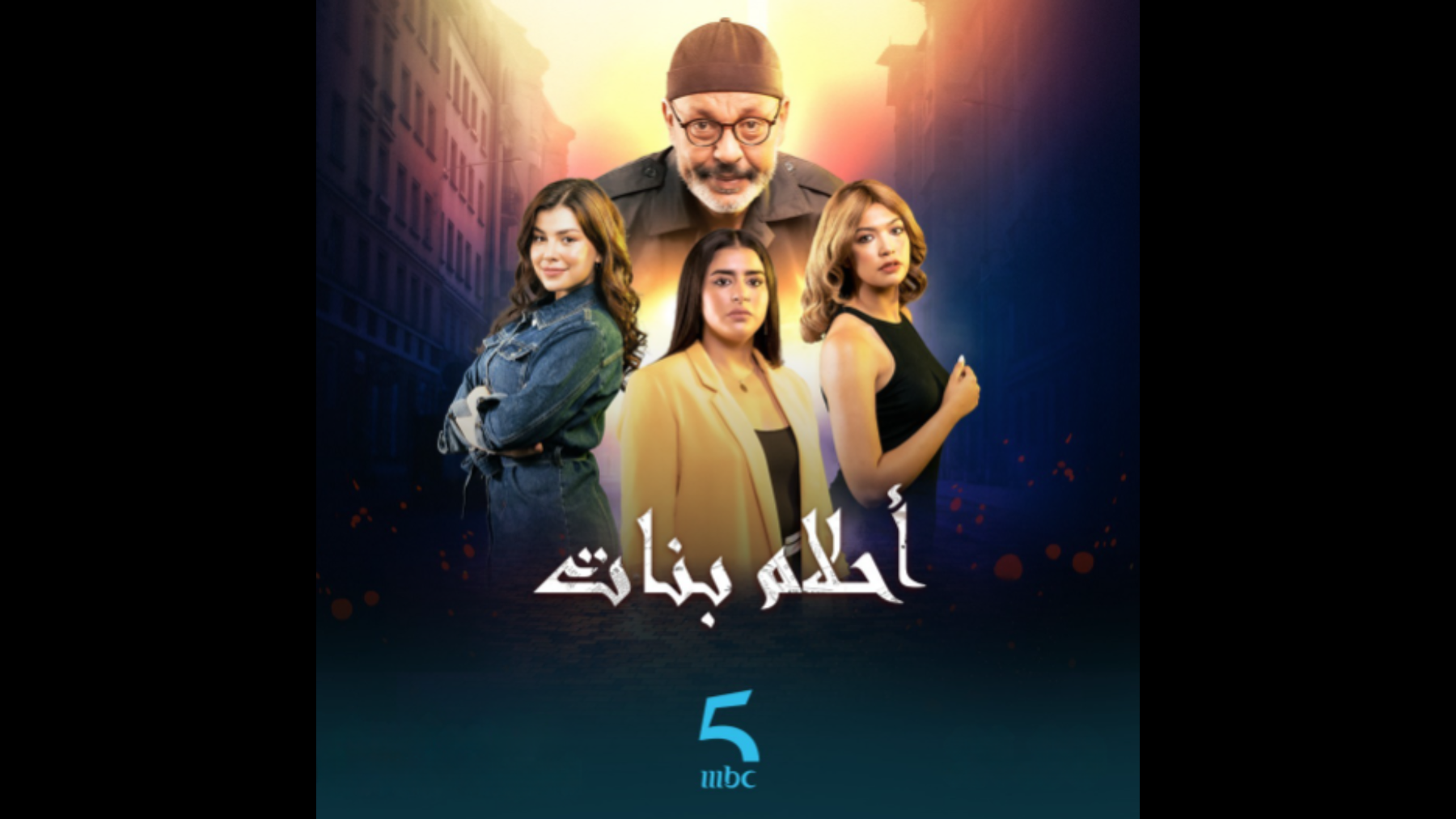 Ahlam Banat