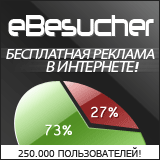 eBesucher