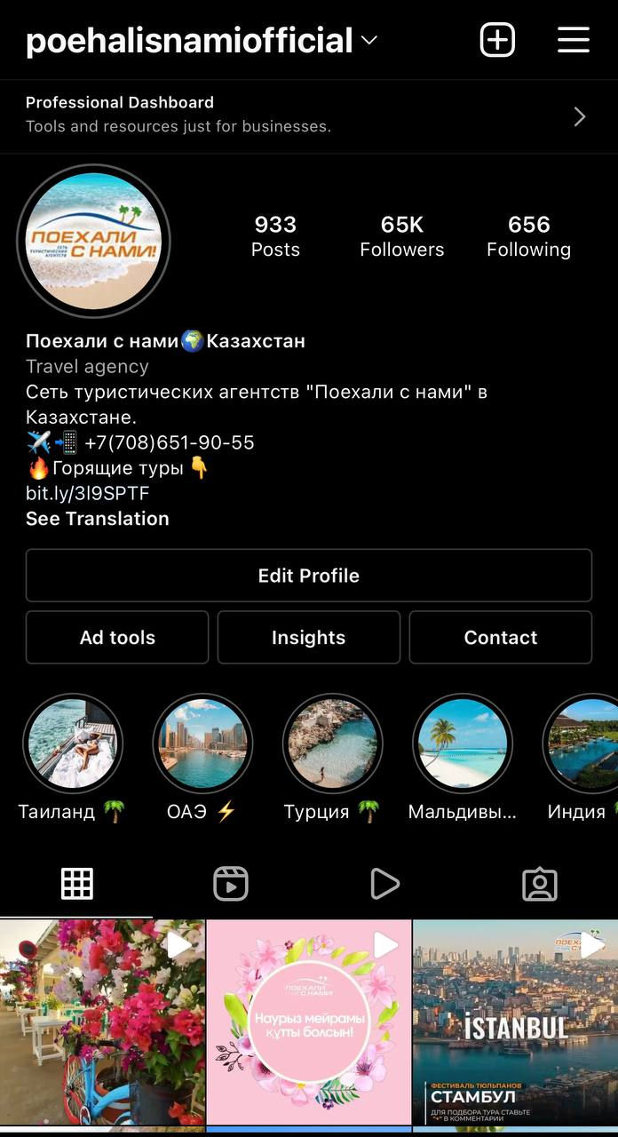 пнс кз.jpg