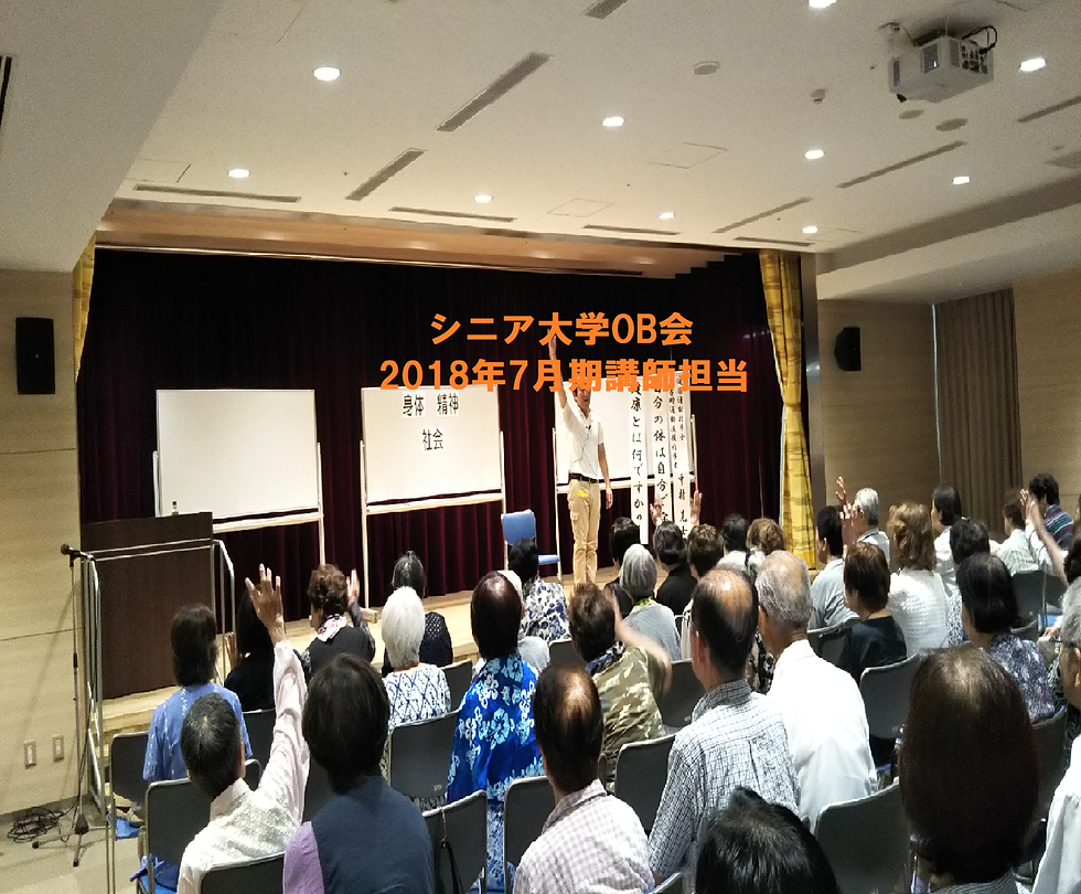 シニア大学OB会①
