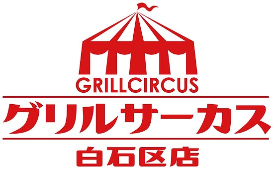 白石区店ロゴ 赤文字白フチ.png