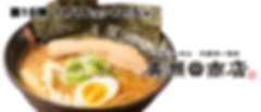 廣瀬商店バナー.png