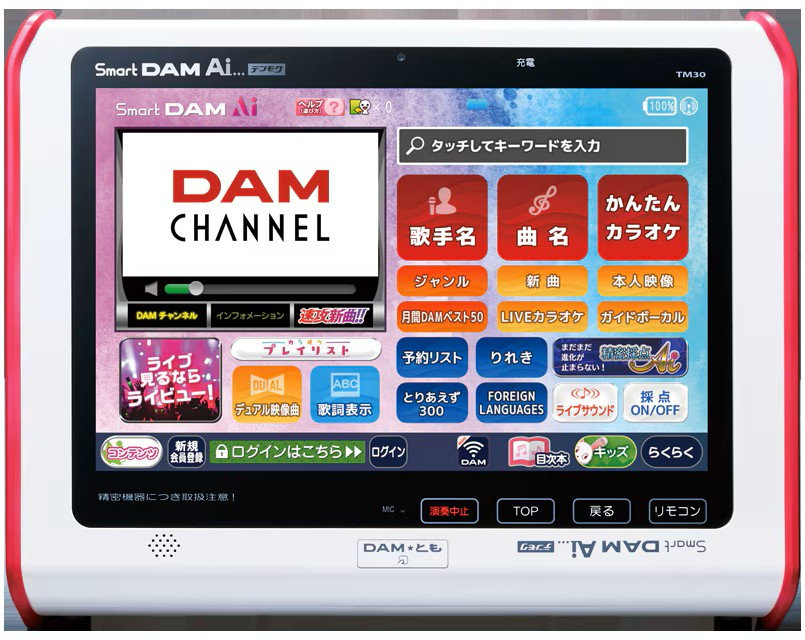カラオケDAMg-100 カラオケDAMg-100 2分待ち機 - メルカリ