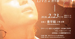 NEW★2026年2月23日【21st SPECIAL ANNIVERSARY LIVE】at豊平館 開催決定！