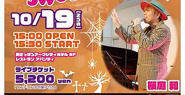 【SOLDOUT！】★10月19日公演「待ちきれないHALLOWEEN SWEET LIVE 2025」が完売しました