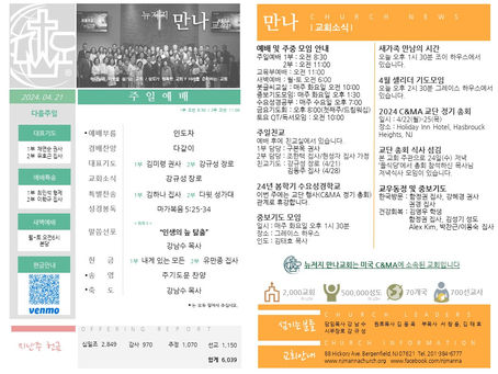 04.21.2024 주보