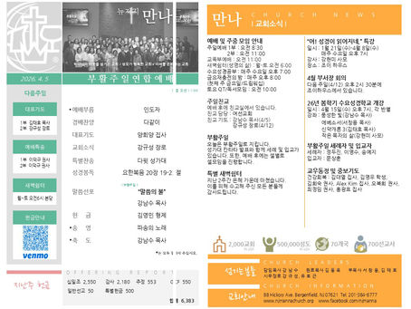 04.05.2026 주보