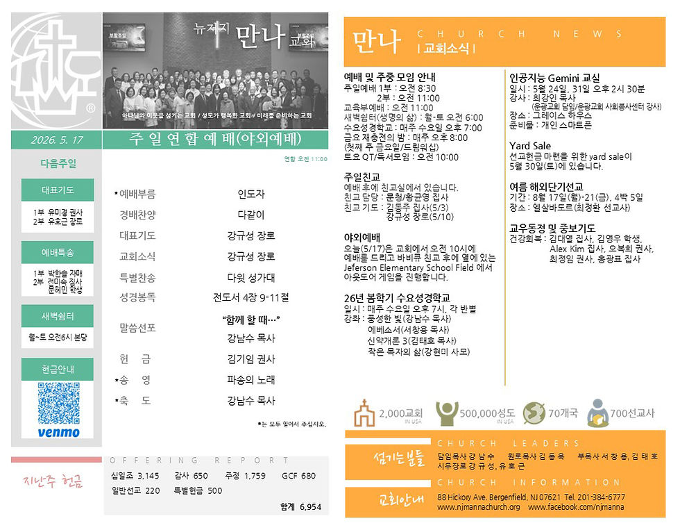 05.17.2026 주보