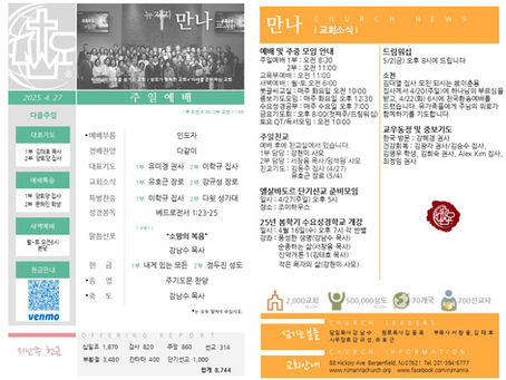 04.27.2025 주보